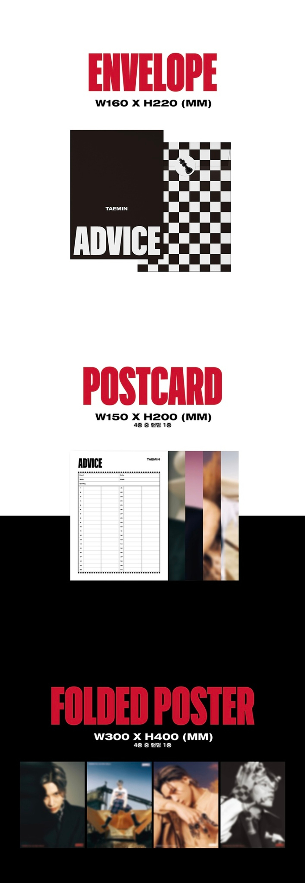 Альбом TAEMIN - Advice