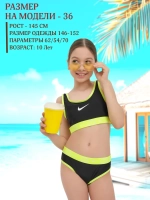 купальник раздельный спортивный для бассейна