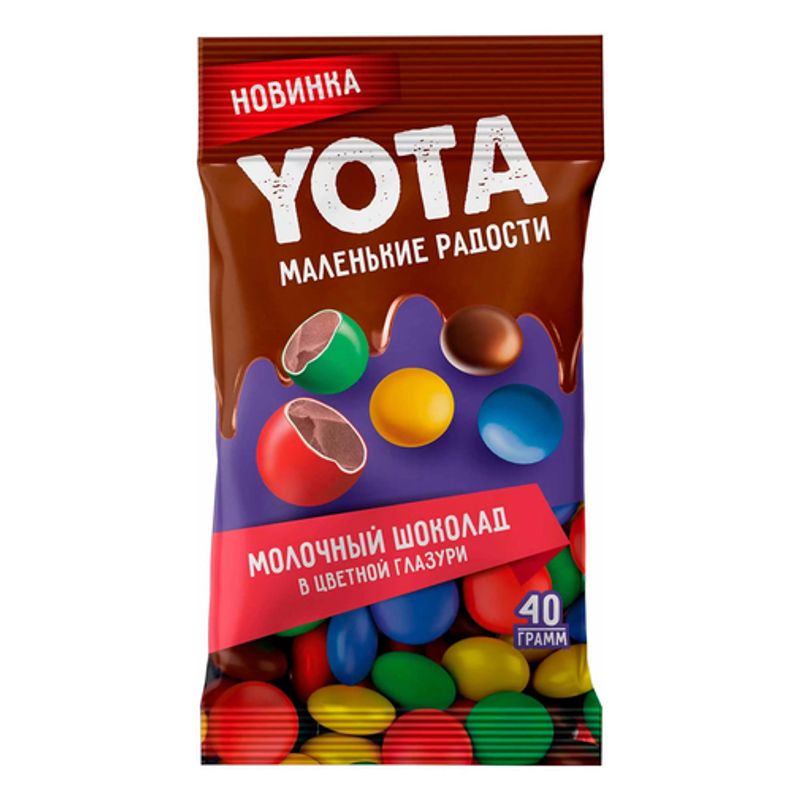 Драже Yota Молочный шоколад в цветной глазури 40 гр/пач 20 пач/кор