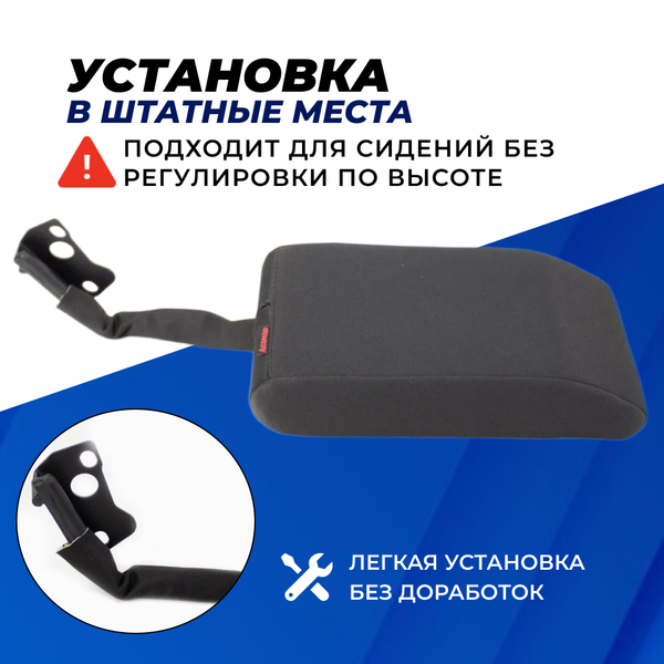 Подлокотник Лада Гранта, Калина 2 с 2015г.в., Датсун (без регулировки сиденья по высоте) тканевый "Аламар"