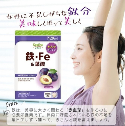 Koplina - комплекс железа и фолиевой кислоты