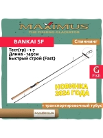 Спиннинг Maximus Bankai SF 16UL 1,6m 1-7g