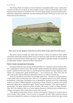 Храм Соломона. От древнего Израиля до тайных обществ (PDF)