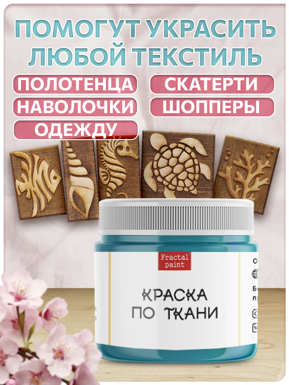 Комбо деревянные штампы 026, 027, 028, 029, 030 + персидский купол по ткани 20 мл