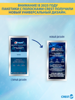 Отбеливающие полоски для зубов Crest 3D Whitestrips Classic Vivid 5 пакетиков 1/2 курса