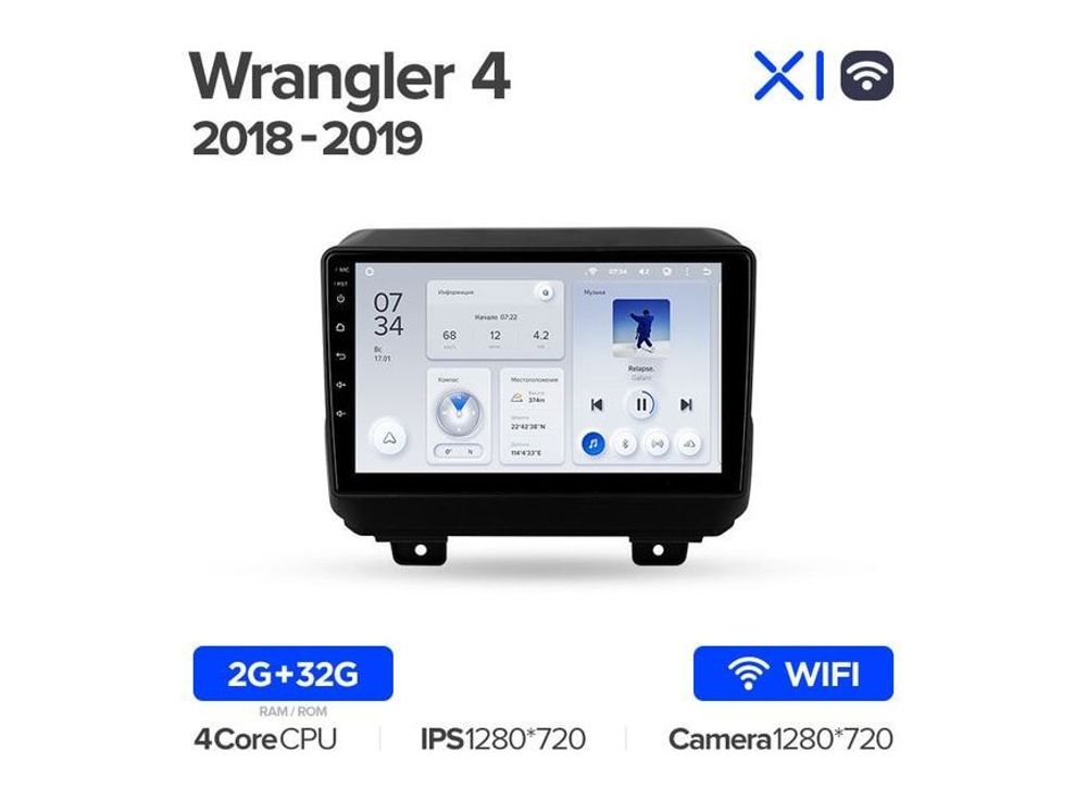 Магнитола Teyes X1 2-32 Wi-Fi Jeep Wrangler 4 JL 2018 — 2019 9.0&quot;