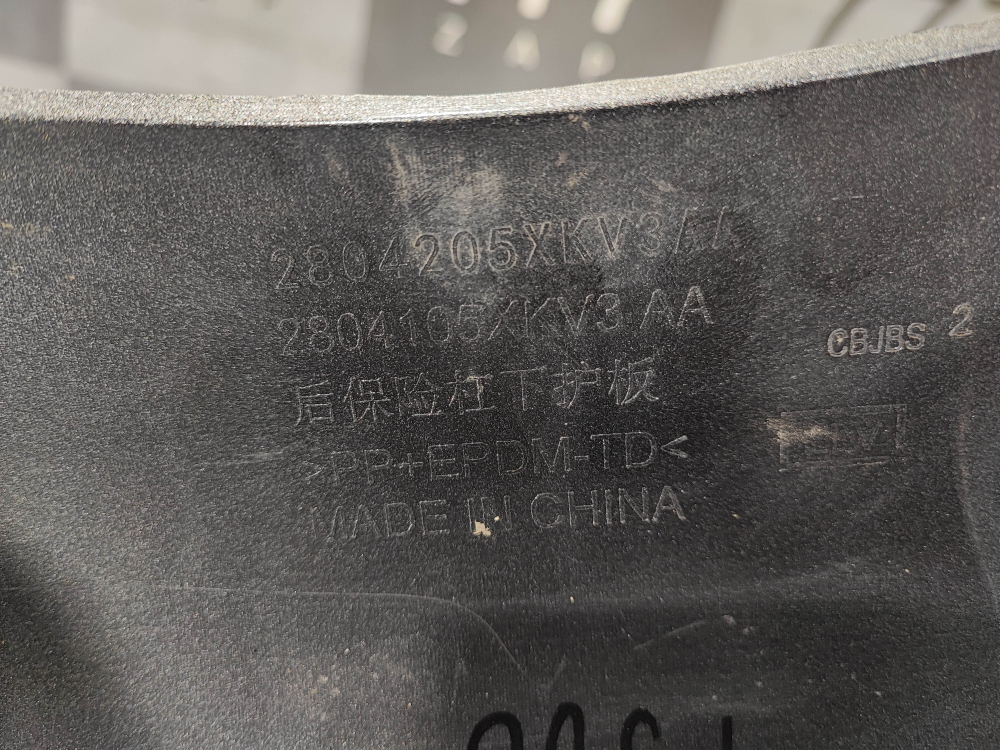 Накладка заднего бампера Tank 500 21-нв Б/У Оригинал 2804205XKV3AA