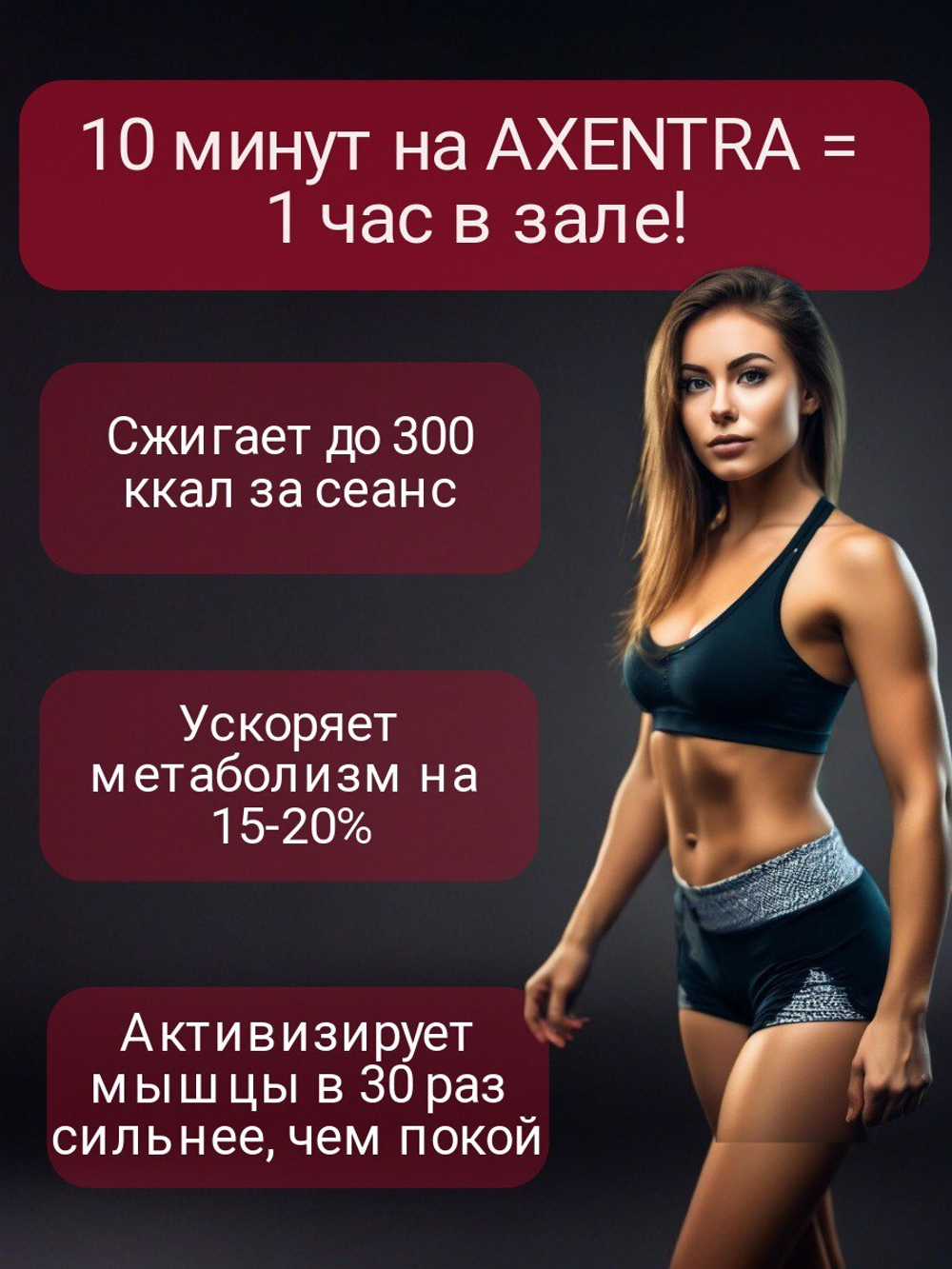 Виброплатформа тренажер для похудения до 150кг электрическая Axentra полноразмерная