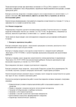 Краска огнезащитная для металла на органической основе GOODHIM METALUX 01