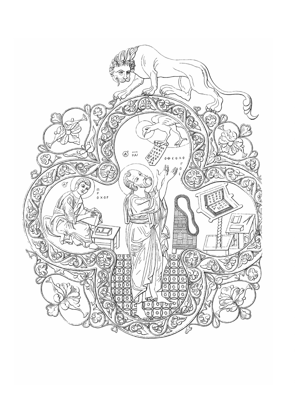 Остромирово Евангелие 1056-57 года. с приложением греческого текста Евангелия и грамматическими объяснениями | Нет автора