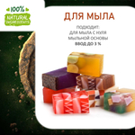 СТИХИЯ ЗЕМЛИ, отдушка для свечей и мыла