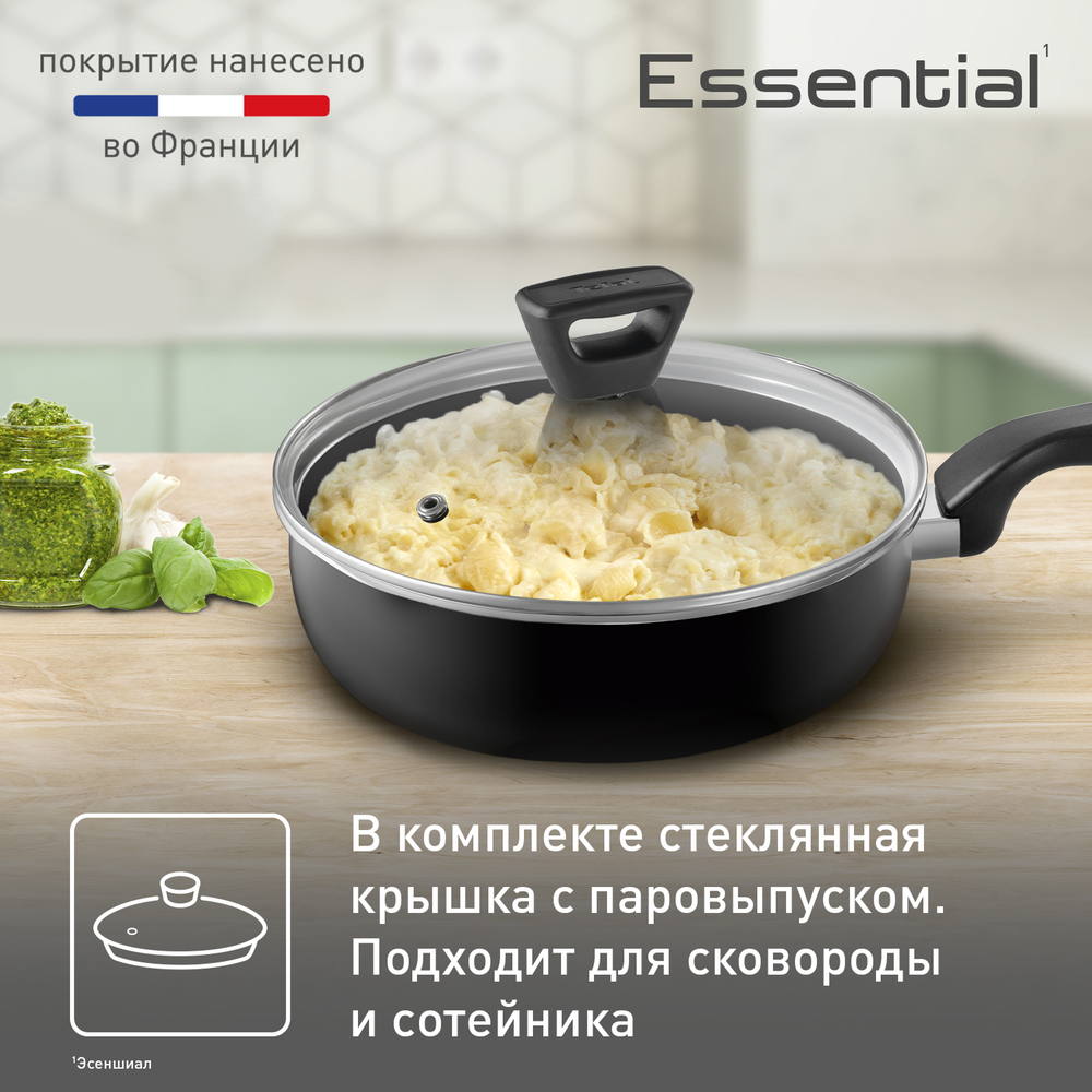 Набор посуды с крышкой Tefal Essential 4232830