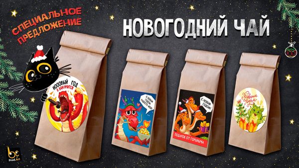 СПЕЦИАЛЬНОЕ НОВОГОДНЕЕ ПРЕДЛОЖЕНИЕ!