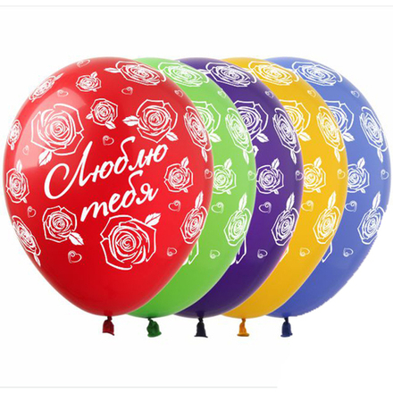 Шар с рисунком "Люблю тебя"