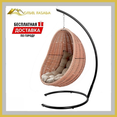 Кресло-кокон подвесной напольный Розовый с Светло-серой подушкой (Комплект)