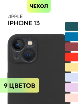 Чехол BROSCORP для Apple iPhone 13 оптом (арт. IP13-COLOURFUL-BLACK)