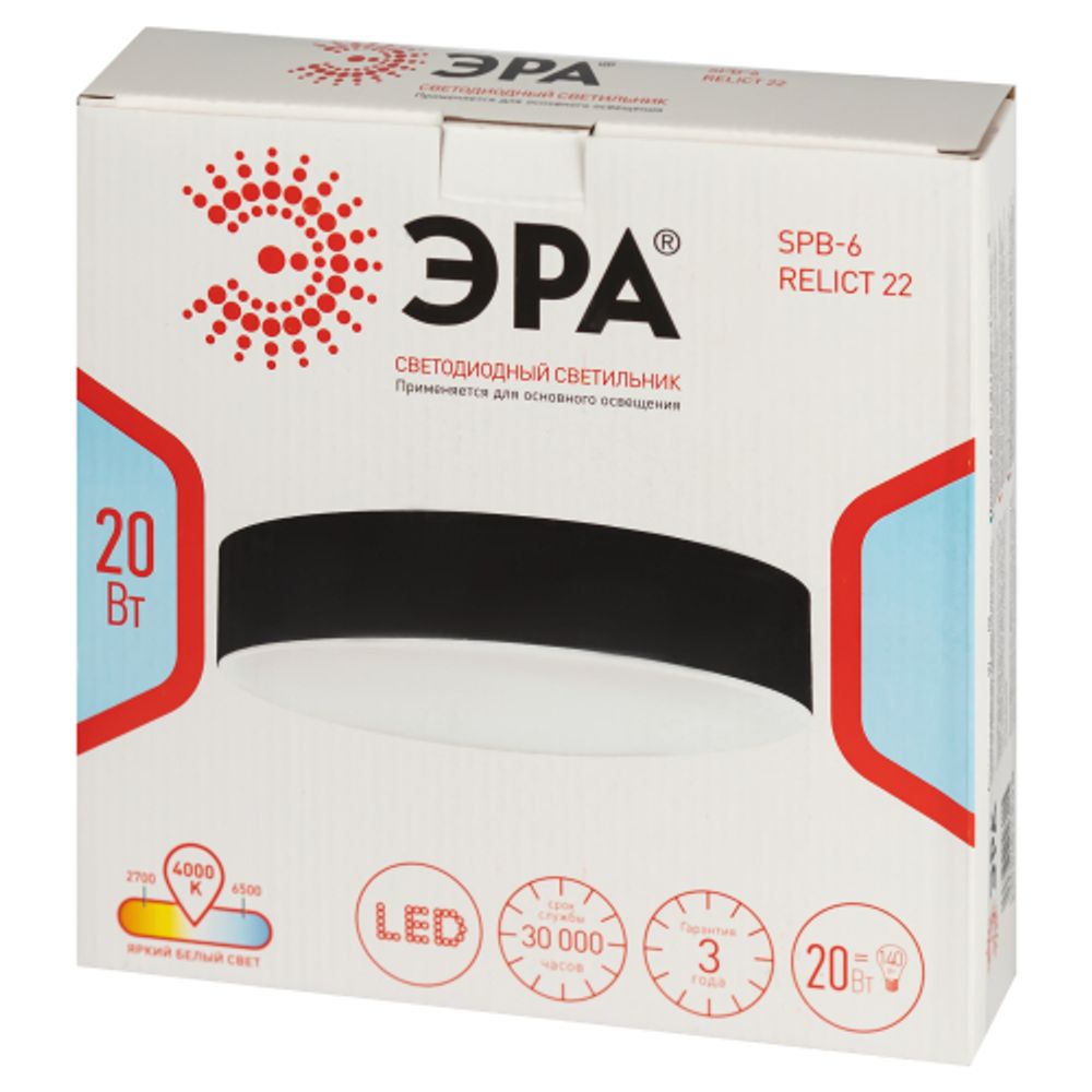 Светильник потолочный светодиодный ЭРА Классик без ДУ Relict 22 SPB-6-20 4К WH 20W 4000K Белый