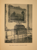 "Царское Село. Путеводитель. 1710-1910". С.Н.Вильчковский. 1911г.