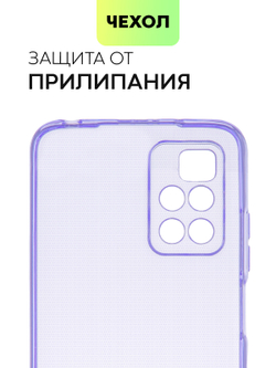 Чехол BROSCORP для Xiaomi Redmi 10 оптом (арт. XM-R10-TPU-PURPLE)