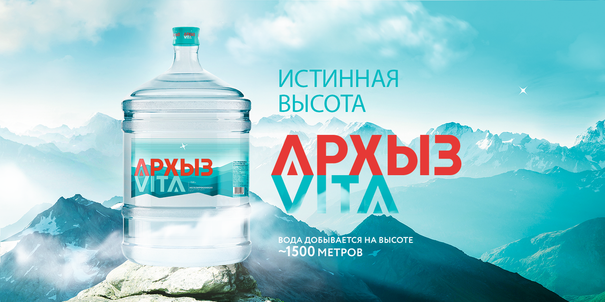 Вода Архыз акция 3+1