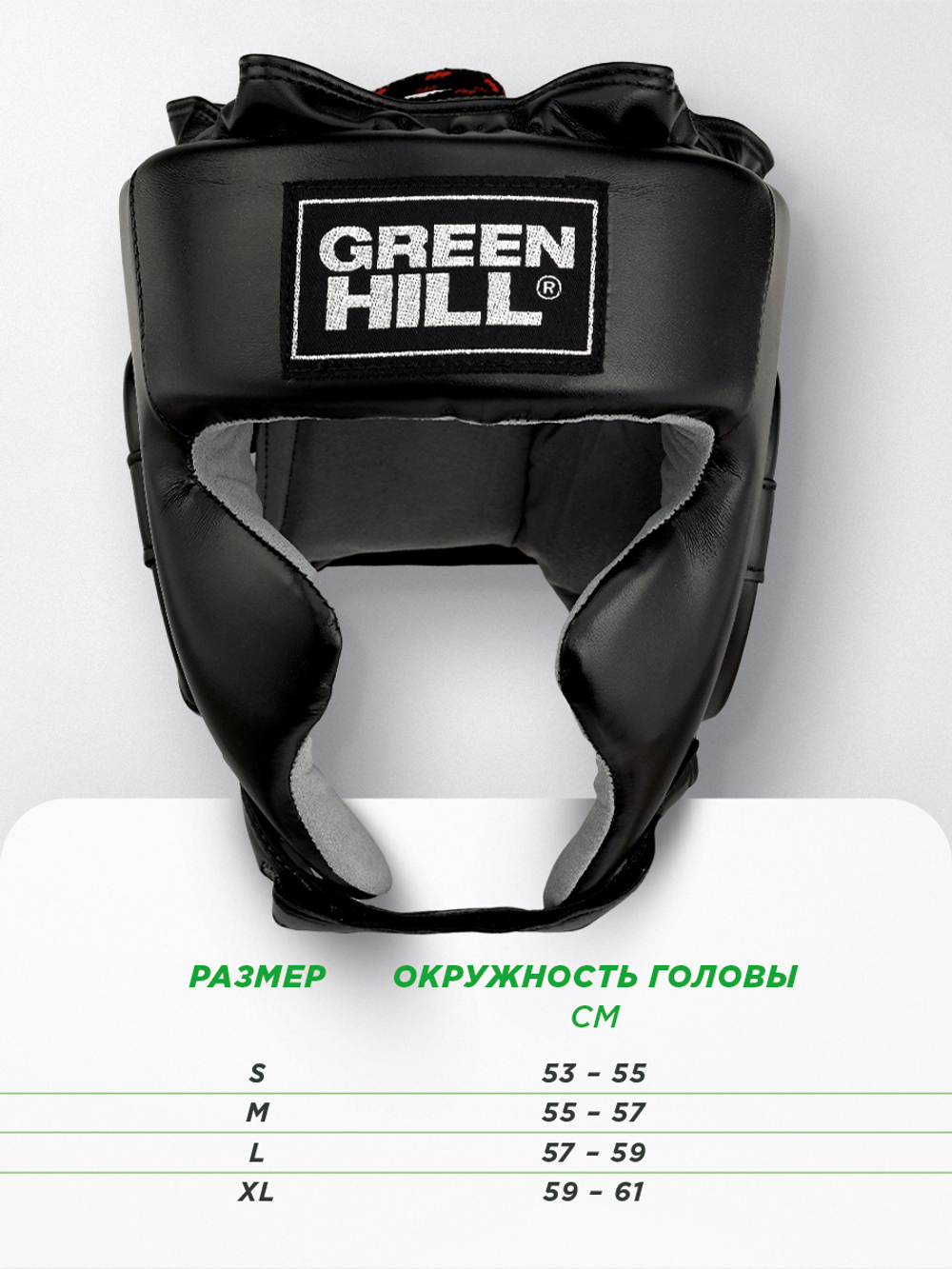 HGS-9409 Боксерский шлем SPARRING черный