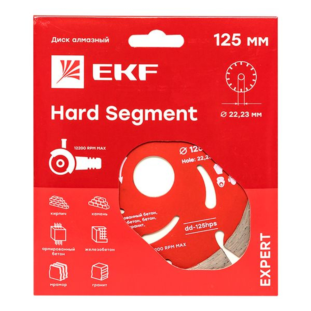 Диск алмазный Hard Segment (125x22.23 мм) EKF Expert
