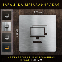 Офис