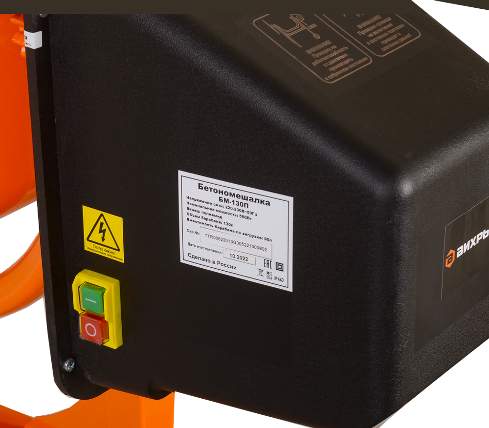Бетономешалка Вихрь БМ-130П