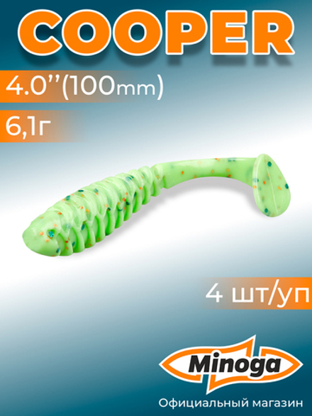 Силиконовая приманка COOPER 4,0"(4шт) 100мм, цвет 020