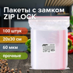 Пакеты ZIP LOCK "зиплок" ПРОЧНЫЕ комплект 100 шт. 200х300 мм ПВД 60 мкм BRAUBERG EXTRA (2 штуки в упаковке)