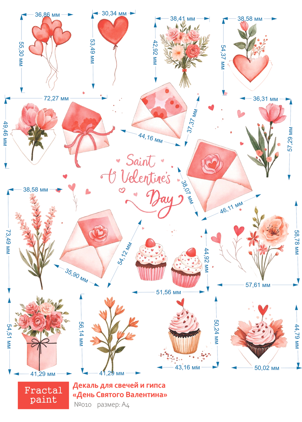 Трансфер переводной - декаль для свечей и гипса день святого Валентина 010