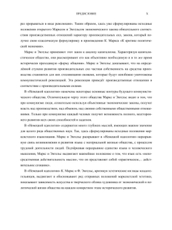 Сочинения. Том 3 | К. Маркс; Ф. Энгельс