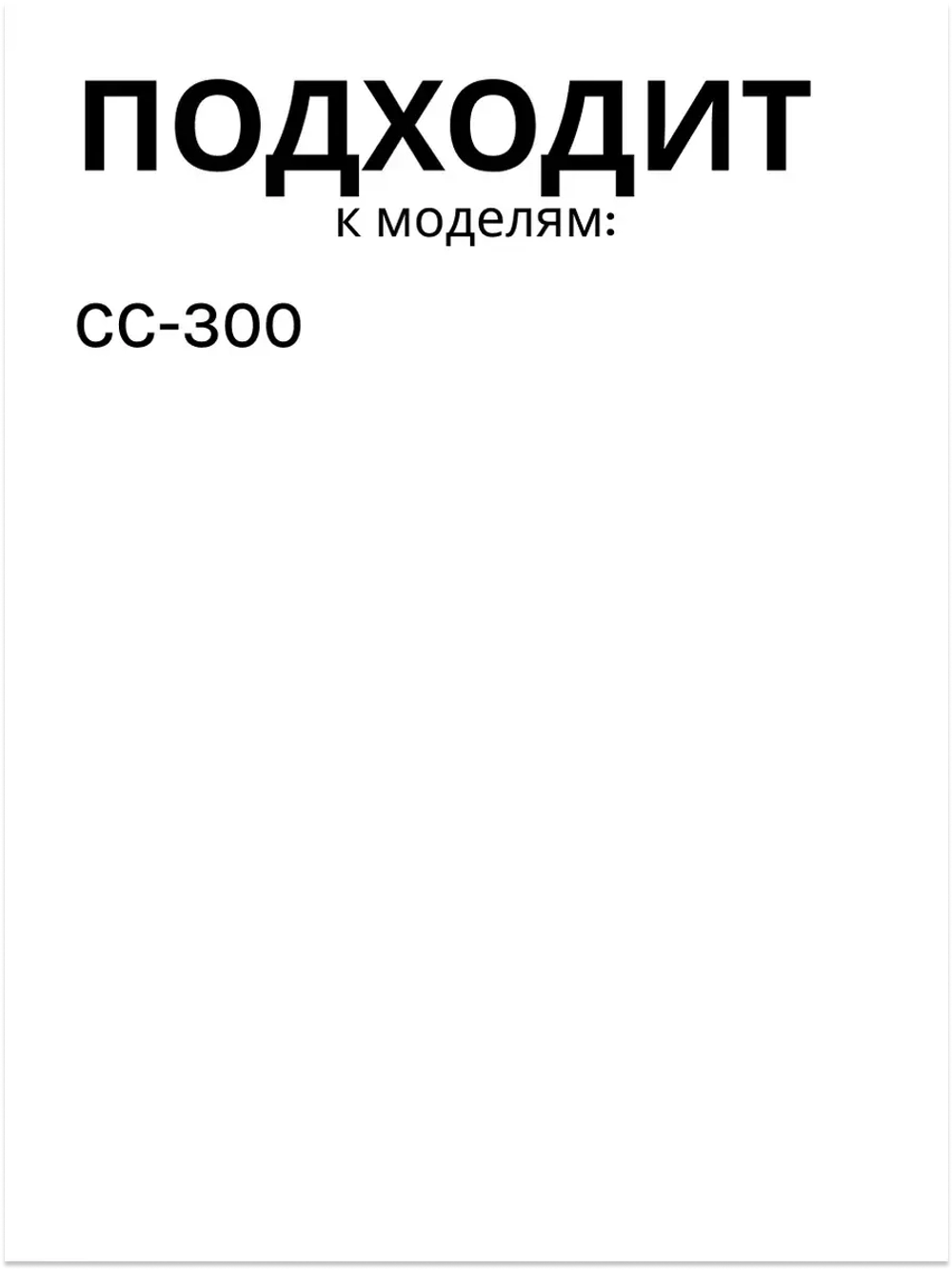 Крышка чаши измельчителя CC-300 2015643