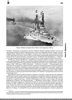 Линейные корабли и броненосцы военно-морских сил стран Южной Америки
