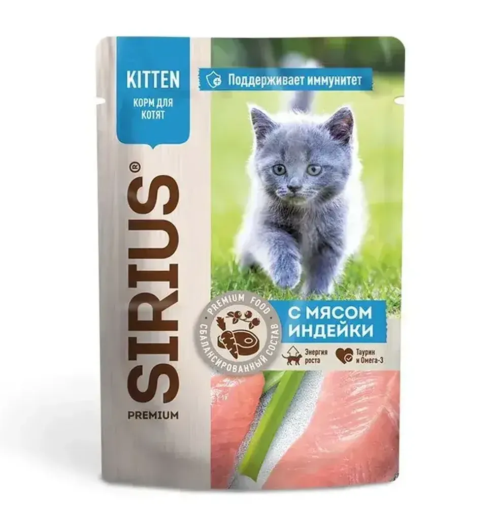 Консервы SIRIUS для котят (кусочки в соусе), индейка и курица - 85 гр