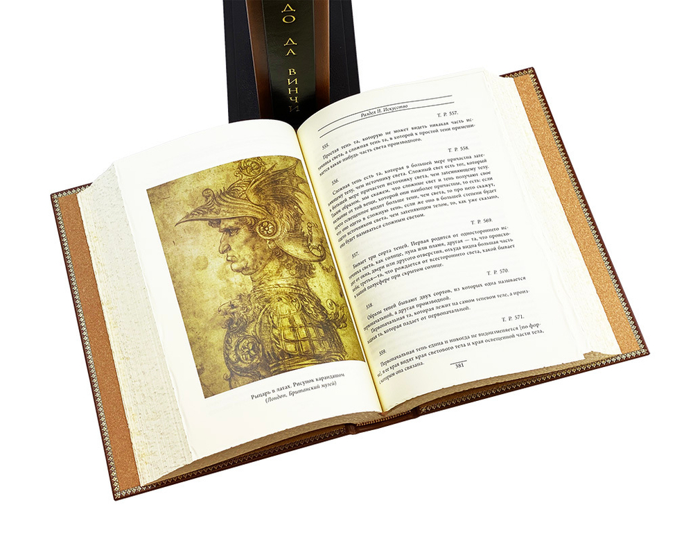 Леонардо Да Винче (на подставке)