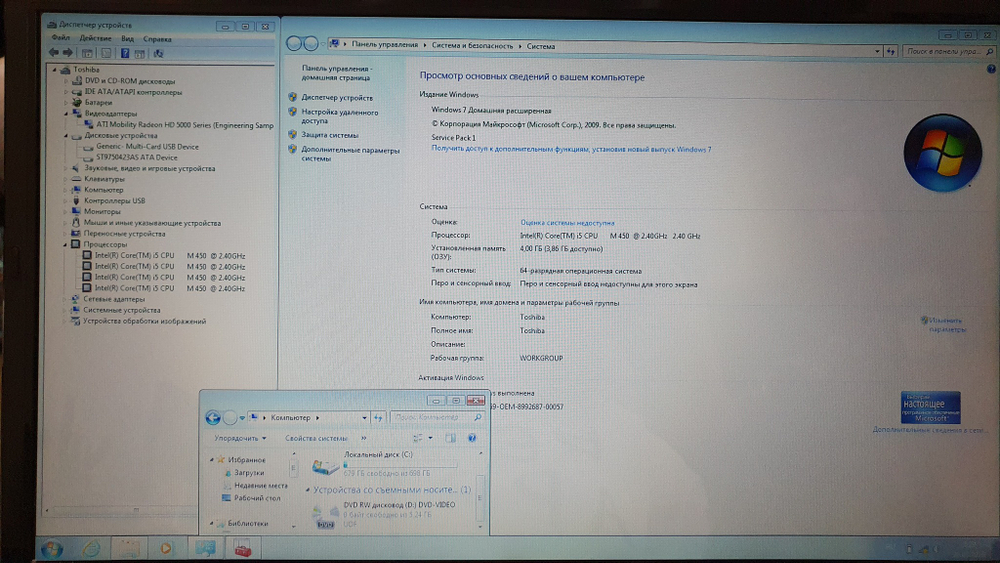 Ноутбук Toshiba  17"/ i5 450M/4Gb/Radeon HD 5000/ Satellite L675-110 psk3ee-028011ru/ Windows 7