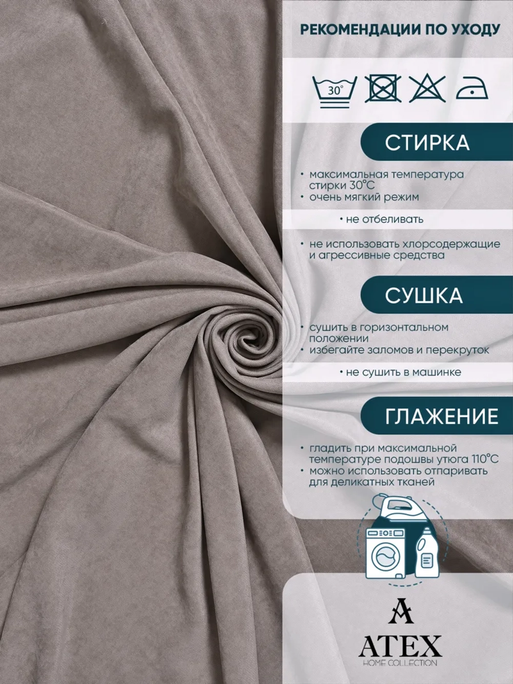 Отрез ткани для штор портьер мебели