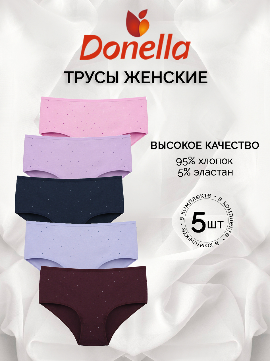 Трусы женские макси