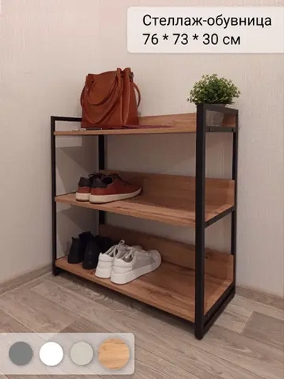 Обувница трехъярусная "Верона"