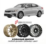 КОВАНЫЕ ДИСКИ для Kia Optima IV Рестайлинг 2018-2020 Киа