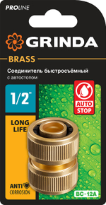 GRINDA BM-34, диаметр 3/4″, из латуни, для шланга, ремонтная муфта, PROLine (8-426143)