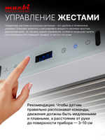 Вытяжка кухонная MACBI Perfa-60G-baf (WHITE) белый, D150мм, 1200м3/ч, полновстраиваемая, мотор 230Ватт, стекло 60см, сенсорное управление + управление жестами
