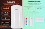 Бойлер косвенного нагрева 100 WB настенный (100 литров)