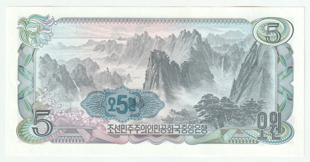 North Korea, 5 Won, 1978, UNC