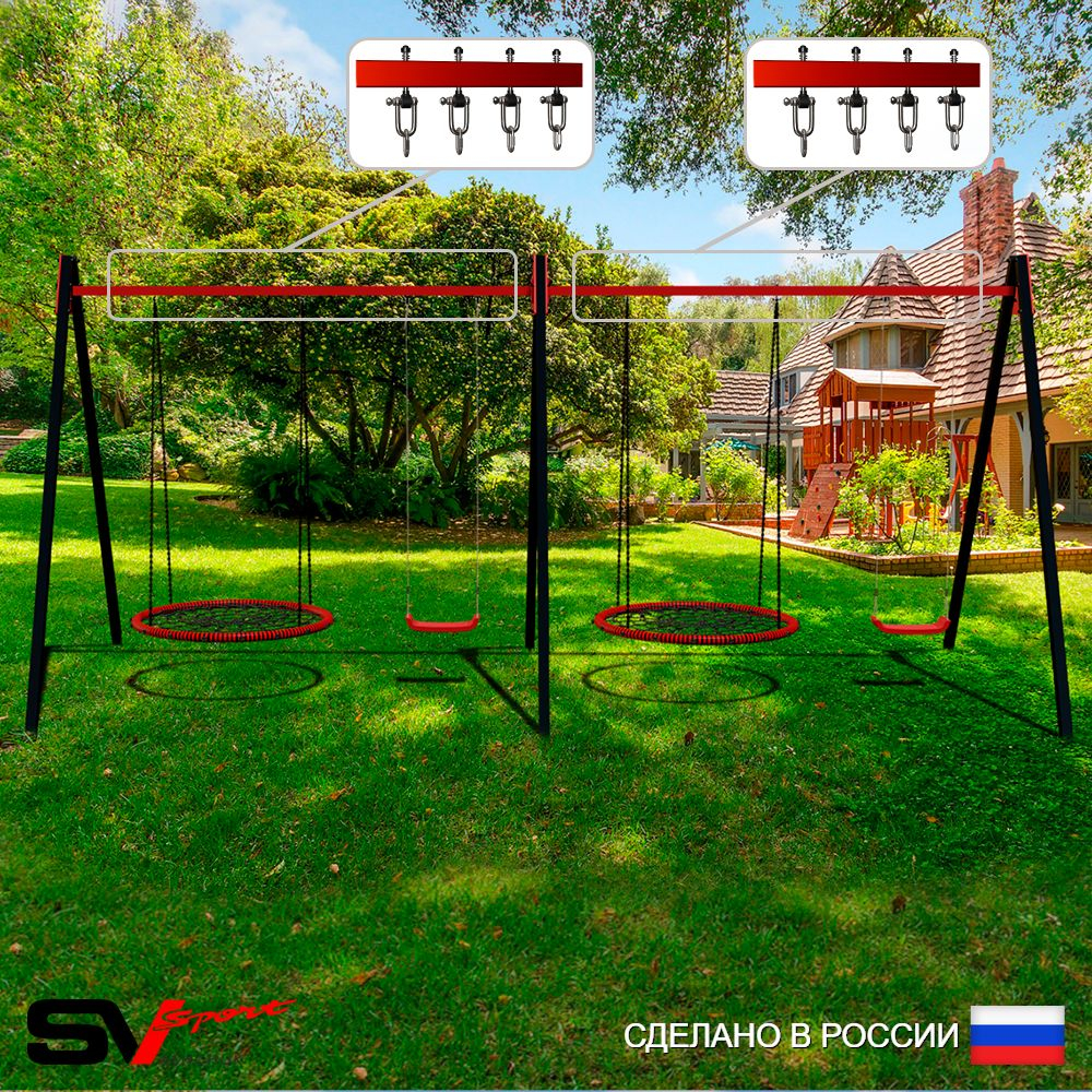Уличные качели Sv Sport Maxi х 2 УК309.2В4 (4.8м/Гнездо 115см 2шт/"Лодочка" 2шт/Подвесы на втулке 4к)