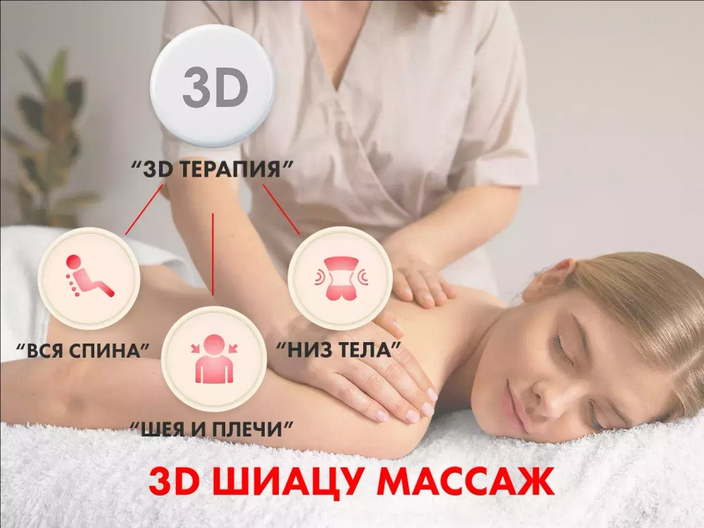 Массажное кресло FUJIMO OPTIMA F555