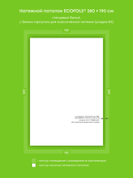 Глянцевый натяжной потолок 5.3 м2