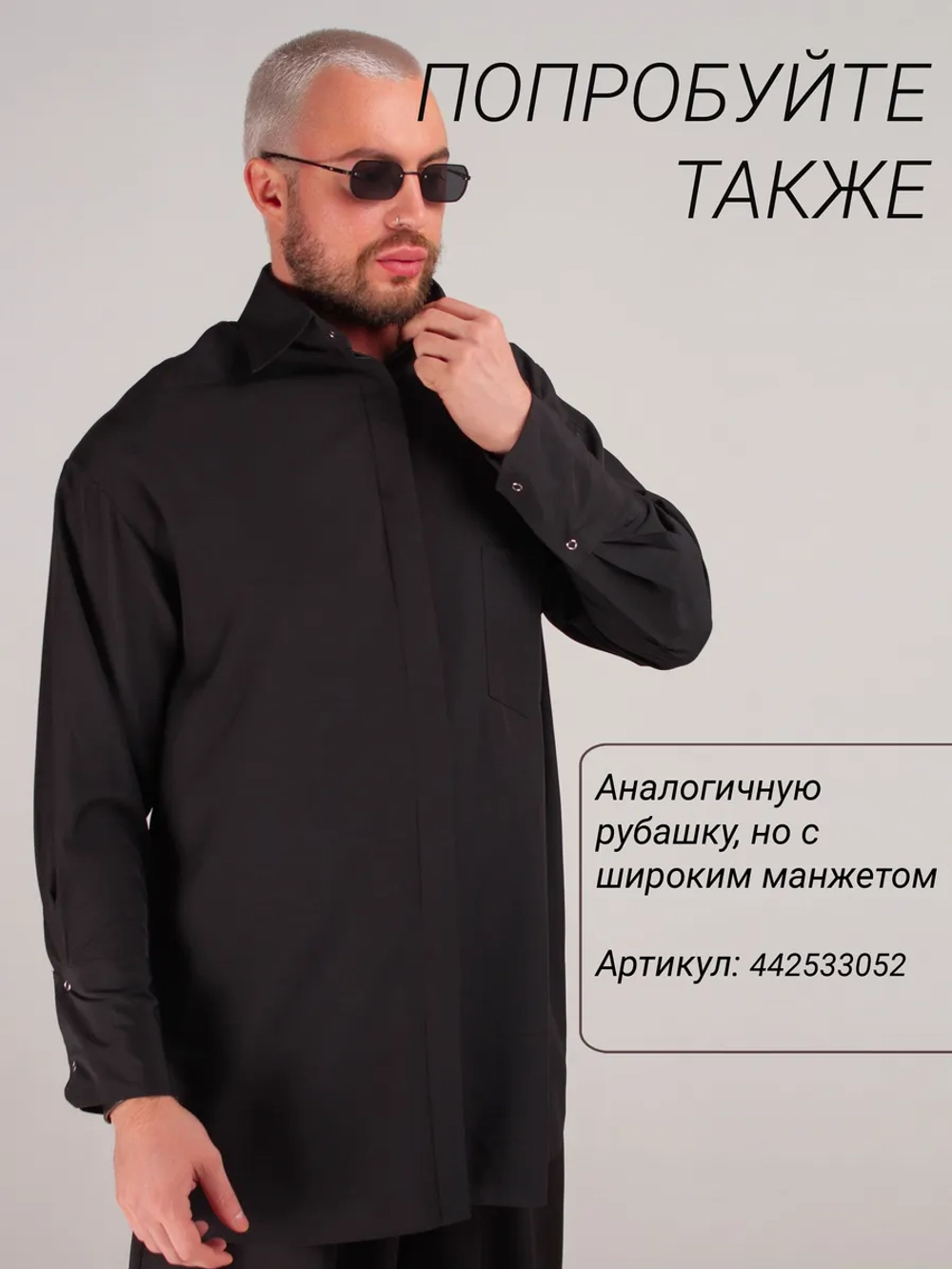 Рубашка для барбера устойчивая к красителю и порошку