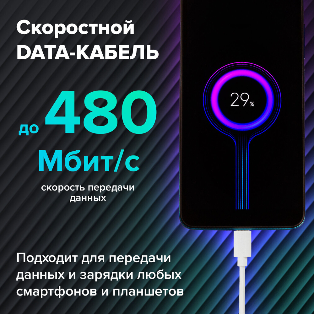 Кабель белый USB 2.0-Type-C 1 м SONNEN медь для передачи данных и зарядки (4 штуки в упаковке)